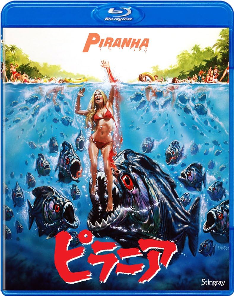 (未使用･未開封品)　ピラニア Blu-ray df5ndr3 Amazon.co.jp: ピラニア [Blu-ray] : エリザベス・シュー